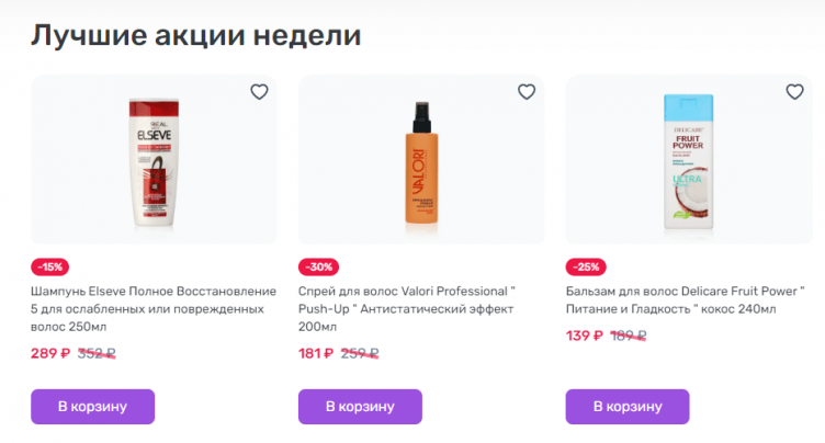 Выбор товаров на сайте Улыбка Радуги