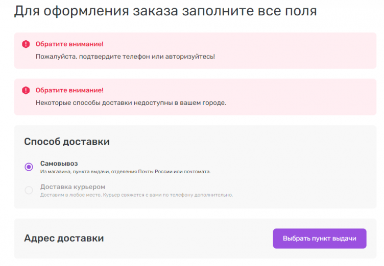Оформление заказа в Улыбка Радуги