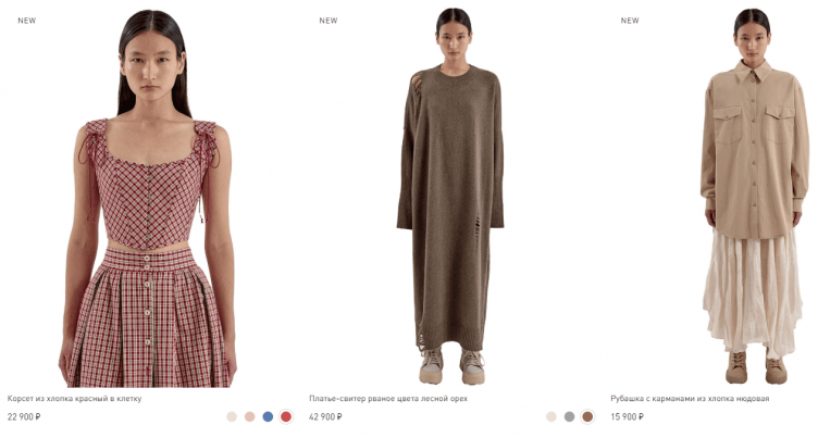 Выбор одежды на сайте Unique Fabric