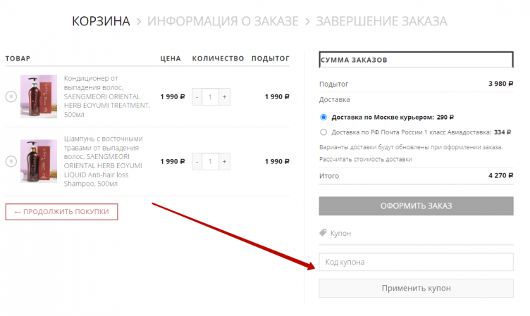 Ввод промокода Unique Korea