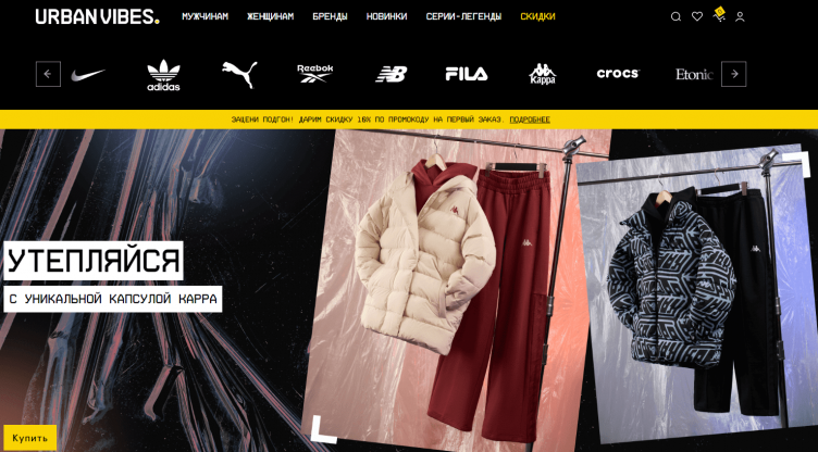 Интернет-магазин Urban Vibes