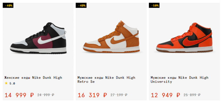 Выбор обуви на сайте Urban Vibes