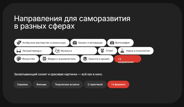 Выбор курсов на сайте Уроки Легенд