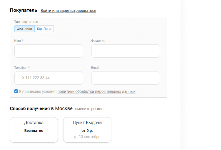Оформление заказа в Utake