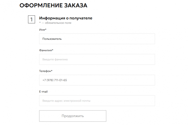 Оформление заказа на сайте UVI