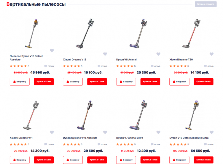 Выбор продукции на сайте Ваш товар.рф