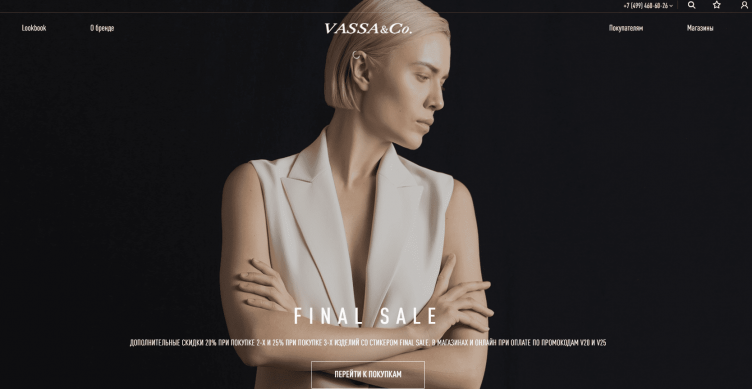Интернет-магазин Vassa Co