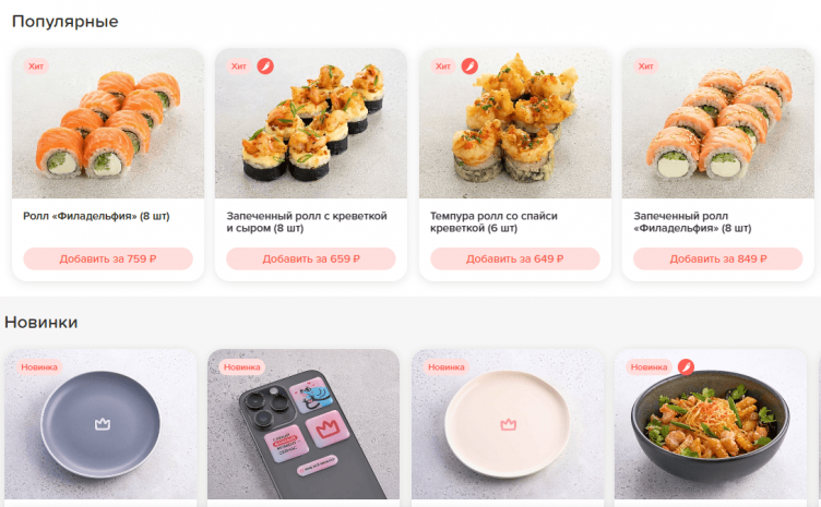 Выбор блюд из меню на сайте Важная рыба