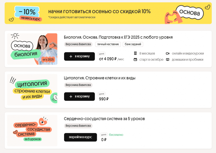 Тарифы на сайте Вебиум