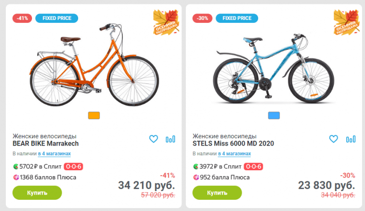 Выбор велосипеда на сайте ВелоДрайв