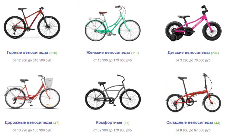 Выбор велосипедов на сайте Велосклад