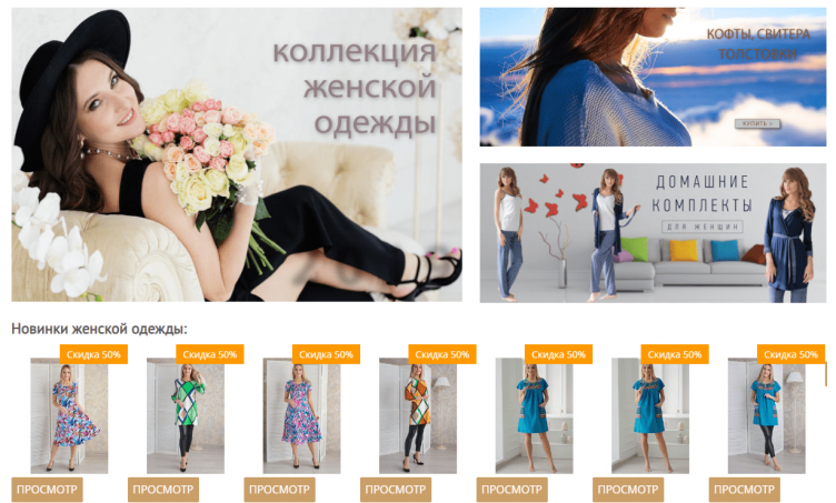 Выбор товаров на сайте Venera-Mart