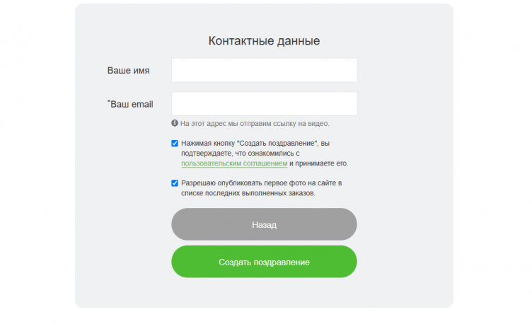 Покупка ролика на сайте Видео Деда Мороза