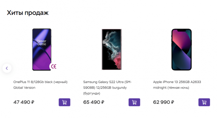 Выбор техники на сайте Video Shoper