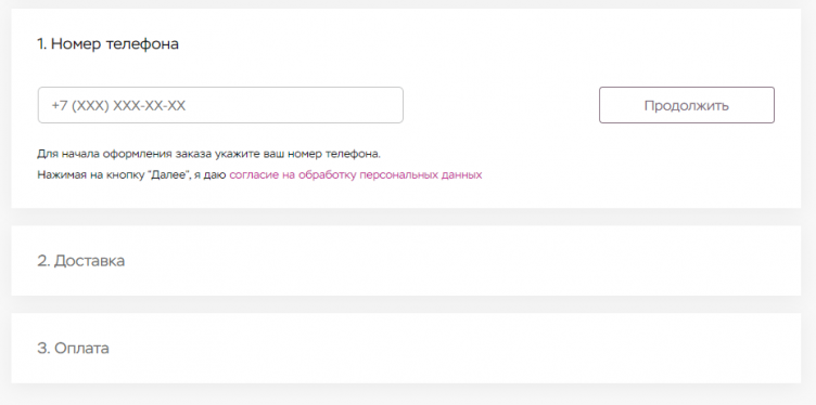 Оформление заказа в Video Shoper