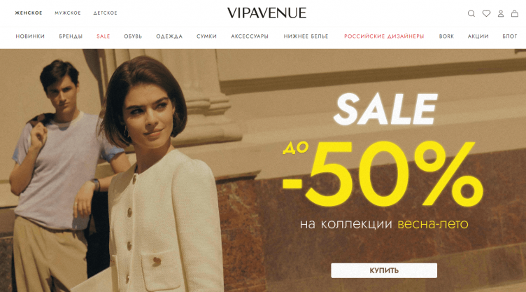 Интернет-магазин VipAvenue