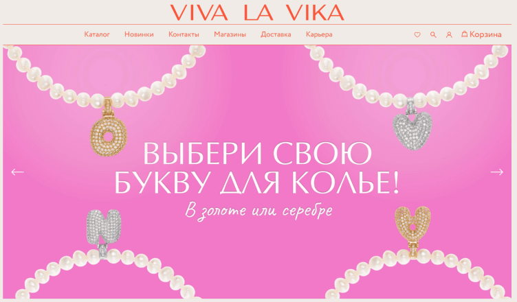 Интернет-магазин Viva La Vika