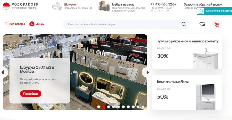 Интернет-магазин Vodopadoff