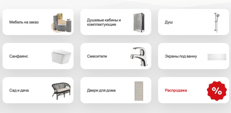 Выбор товаров на сайте Vodopadoff