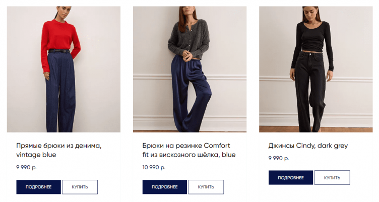 Выбор товаров на сайте Voishe