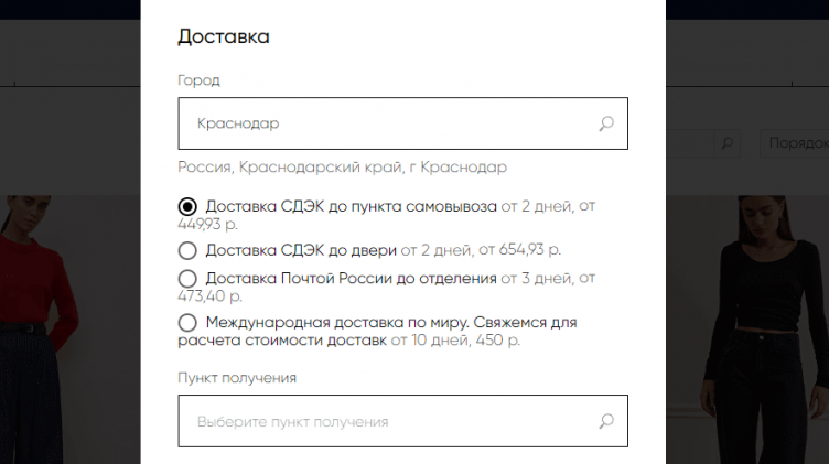 Оформление заказа в Voishe