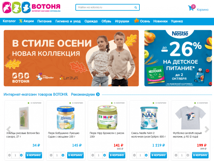 Интернет-магазин ВотОнЯ