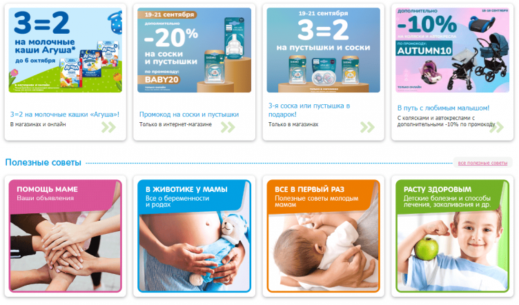 Акции и скидки в ВотОнЯ