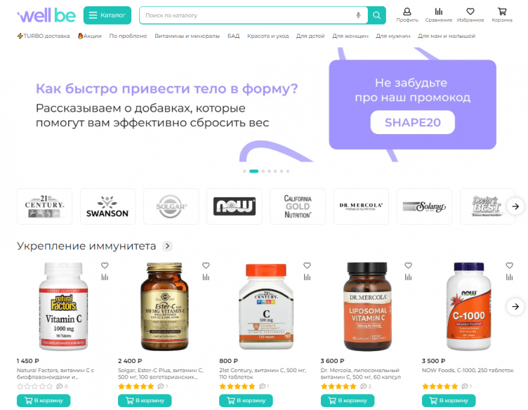 Интернет-аптека Well Be