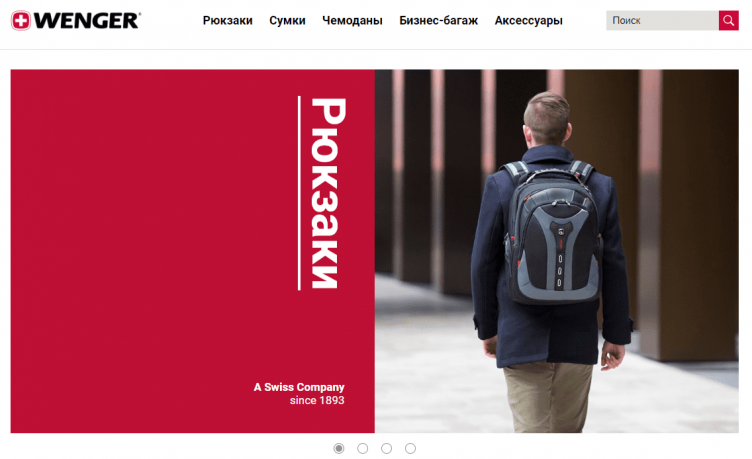 Интернет-магазин Wenger