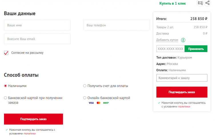 Оформление заказа в WhoGrill