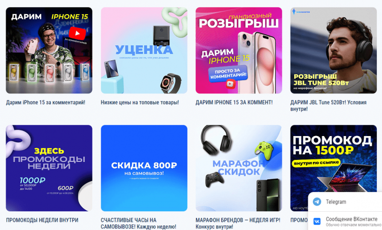 Акции и скидки на сайте Wishmaster