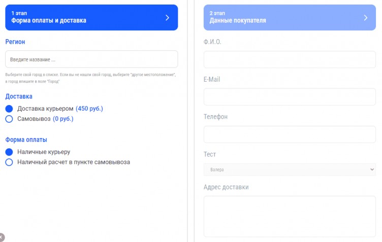 Оформление заказа в Wishmaster