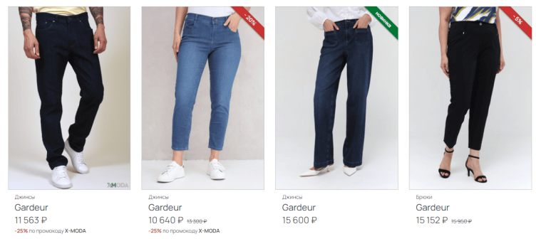 Выбор товаров на сайте X-moda