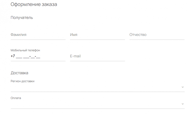 Оформление заказа в X-moda