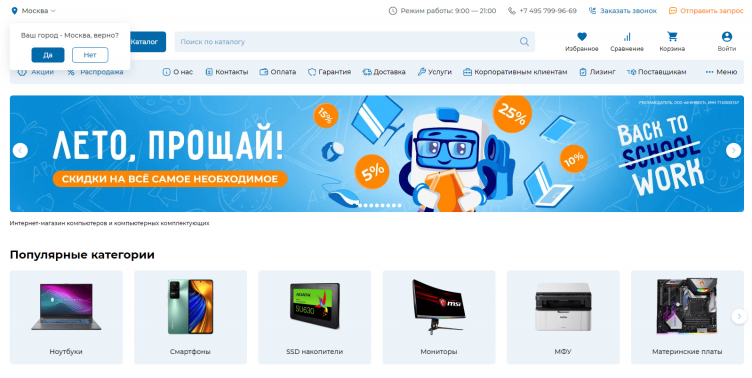 Интернет-магазин Xcom-Shop