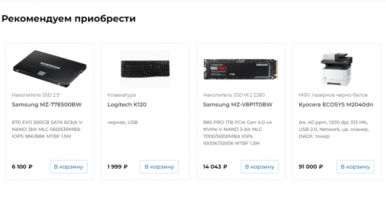 Выбор товаров на сайте Xcom-Shop