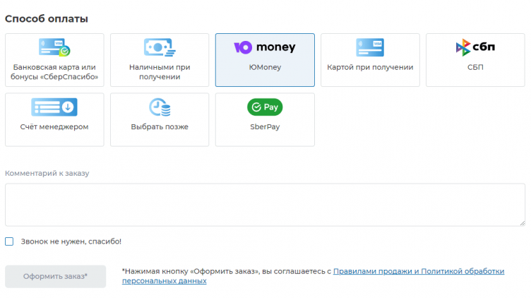 Оформление заказа в Xcom-Shop