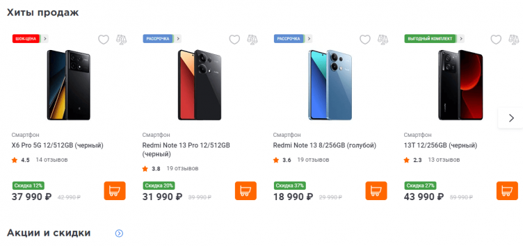 Выбор техники на сайте Xiaomi