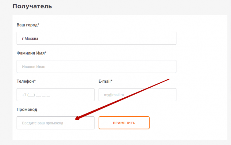 Ввод промокода Xiaomi