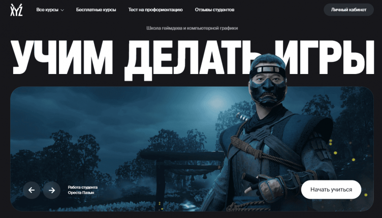 Онлайн школа XYZ School