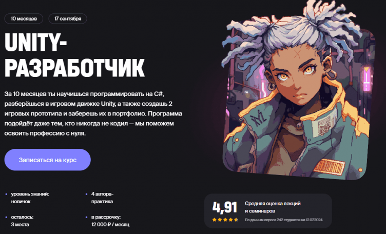 Покупка курса на сайте XYZ School