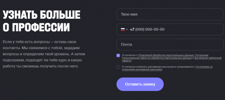 Оформление заказа на сайте XYZ School