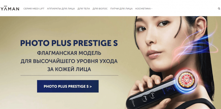 Акции и скидки в YaMan