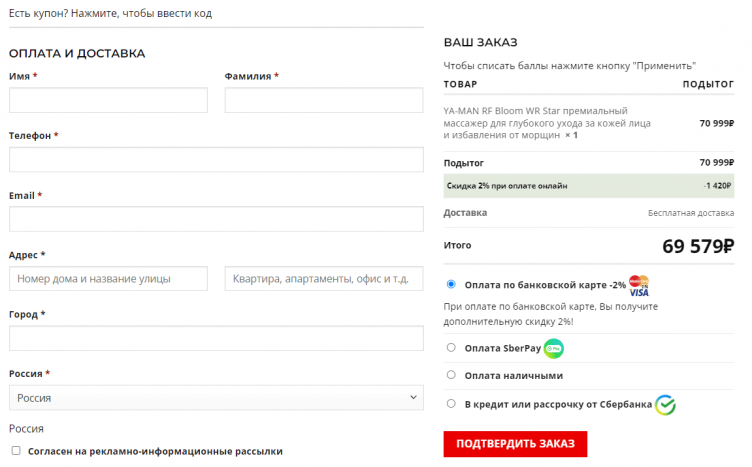 Оформление заказа в YaMan