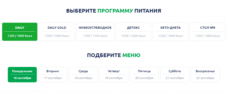 Выбор блюд из меню Yamdiet