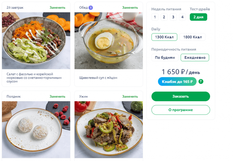 Акции и скидки в Yamdiet