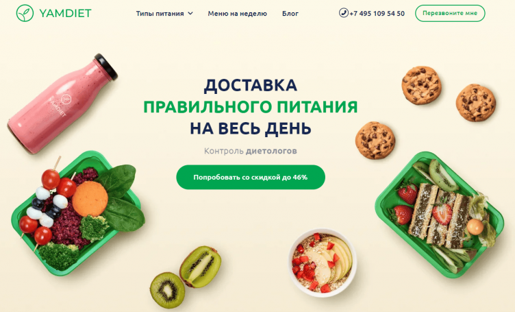 Сервис доставки еды Yamdiet