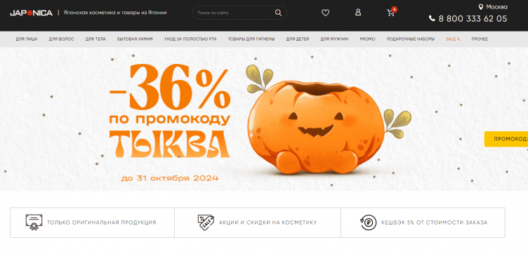 Интернет-магазин Японика