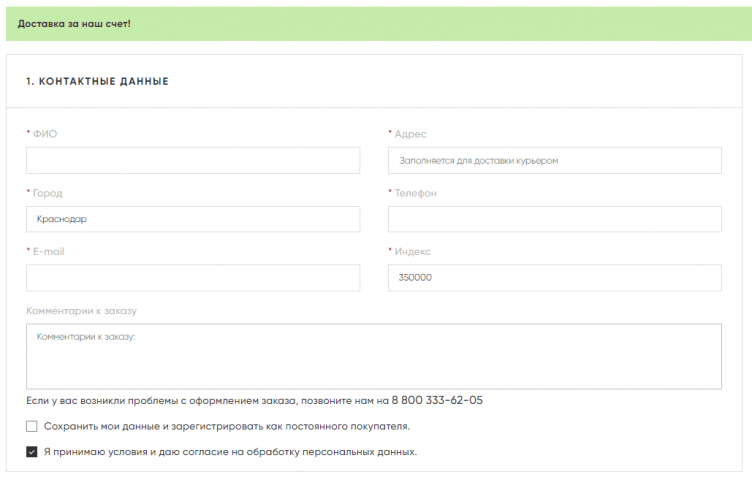 Оформление заказа Японика