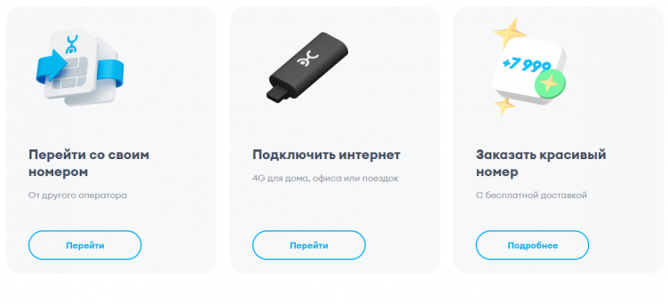 Выбор техники на сайте Yota